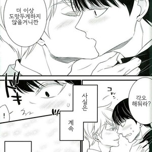 [Rebellion (Janne Koheiji)] Mob Psycho 100 dj – I want you [kr] – Gay Manga sex 16
