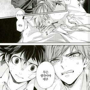 [Autoro (Chako)] Boku to Ore no Sekai no Sukima – Boku no Hero Academia dj [kr] – Gay Manga sex 2