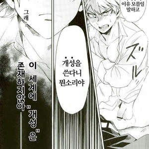 [Autoro (Chako)] Boku to Ore no Sekai no Sukima – Boku no Hero Academia dj [kr] – Gay Manga sex 4