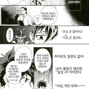 [Autoro (Chako)] Boku to Ore no Sekai no Sukima – Boku no Hero Academia dj [kr] – Gay Manga sex 5