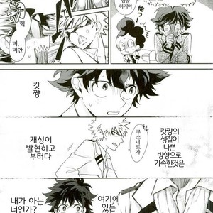 [Autoro (Chako)] Boku to Ore no Sekai no Sukima – Boku no Hero Academia dj [kr] – Gay Manga sex 6