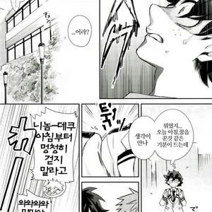 [Autoro (Chako)] Boku to Ore no Sekai no Sukima – Boku no Hero Academia dj [kr] – Gay Manga sex 9
