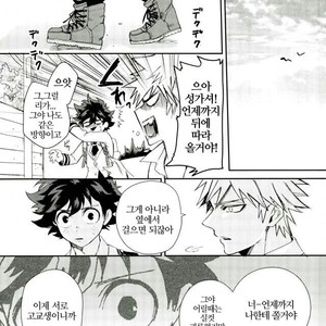 [Autoro (Chako)] Boku to Ore no Sekai no Sukima – Boku no Hero Academia dj [kr] – Gay Manga sex 12