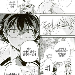 [Autoro (Chako)] Boku to Ore no Sekai no Sukima – Boku no Hero Academia dj [kr] – Gay Manga sex 13