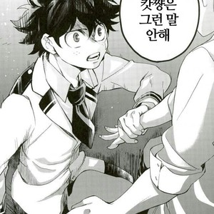[Autoro (Chako)] Boku to Ore no Sekai no Sukima – Boku no Hero Academia dj [kr] – Gay Manga sex 17