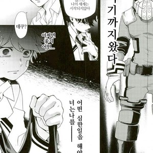[Autoro (Chako)] Boku to Ore no Sekai no Sukima – Boku no Hero Academia dj [kr] – Gay Manga sex 19
