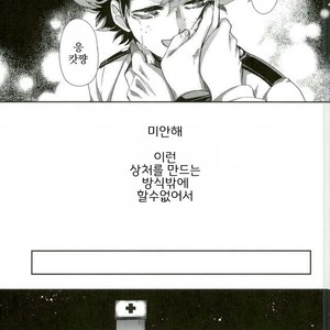 [Autoro (Chako)] Boku to Ore no Sekai no Sukima – Boku no Hero Academia dj [kr] – Gay Manga sex 22