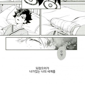 [Autoro (Chako)] Boku to Ore no Sekai no Sukima – Boku no Hero Academia dj [kr] – Gay Manga sex 23
