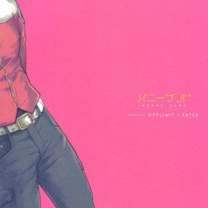 [OFFLIMIT] Bunny Sand – Tiger & Bunny dj [JP] – Gay Manga sex 27