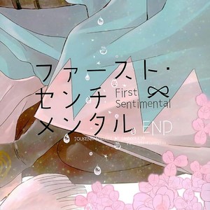 [END] Touken Ranbu dj – First Sentimental [Eng] – Gay Manga sex 38