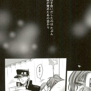 Kinbaku no susume – Jojo dj [JP] – Gay Manga thumbnail 001