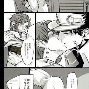 Kinbaku no susume – Jojo dj [JP] – Gay Manga sex 3