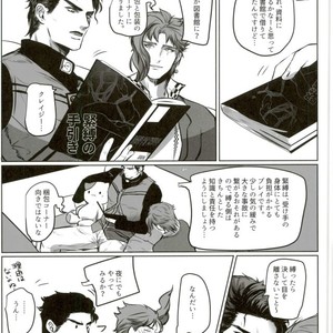 Kinbaku no susume – Jojo dj [JP] – Gay Manga sex 14