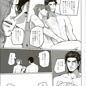Kinbaku no susume – Jojo dj [JP] – Gay Manga sex 24