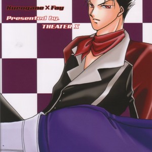 Gay Manga - [Kawahara Kai] Tsubasa Reservoir Chronicle dj – Jounetsu Hikou [Eng] – Gay Manga