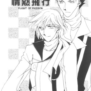 [Kawahara Kai] Tsubasa Reservoir Chronicle dj – Jounetsu Hikou [Eng] – Gay Manga sex 2