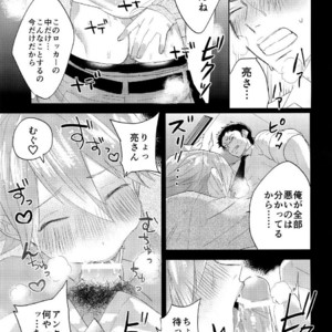 [SCO.LABO (shoco)] Niyuukan Inzarokka – Daiya no Ace dj [JP] – Gay Manga sex 3