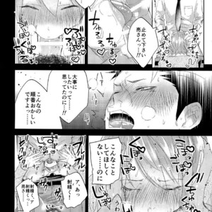 [SCO.LABO (shoco)] Niyuukan Inzarokka – Daiya no Ace dj [JP] – Gay Manga sex 4