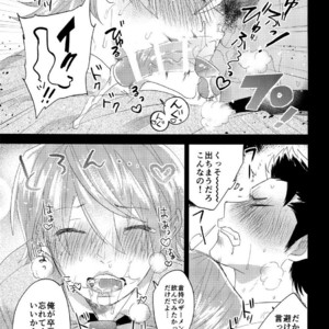 [SCO.LABO (shoco)] Niyuukan Inzarokka – Daiya no Ace dj [JP] – Gay Manga sex 5