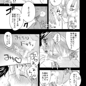 [SCO.LABO (shoco)] Niyuukan Inzarokka – Daiya no Ace dj [JP] – Gay Manga sex 7