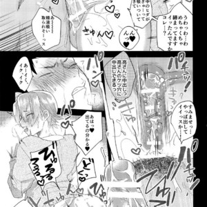 [SCO.LABO (shoco)] Niyuukan Inzarokka – Daiya no Ace dj [JP] – Gay Manga sex 11