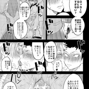 [SCO.LABO (shoco)] Niyuukan Inzarokka – Daiya no Ace dj [JP] – Gay Manga sex 15