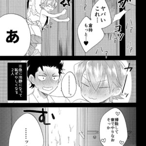 [SCO.LABO (shoco)] Niyuukan Inzarokka – Daiya no Ace dj [JP] – Gay Manga sex 19