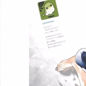 [NAGI Wataru] Renai Fuyuki Todoki [JP] – Gay Manga thumbnail 001