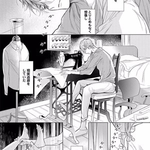 [NAGI Wataru] Renai Fuyuki Todoki [JP] – Gay Manga sex 4