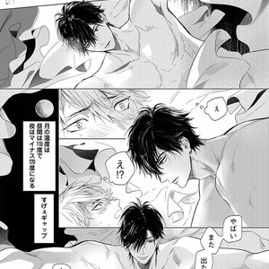 [NAGI Wataru] Renai Fuyuki Todoki [JP] – Gay Manga sex 6