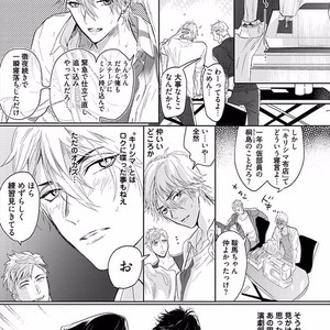 [NAGI Wataru] Renai Fuyuki Todoki [JP] – Gay Manga sex 8