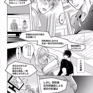 [NAGI Wataru] Renai Fuyuki Todoki [JP] – Gay Manga sex 15