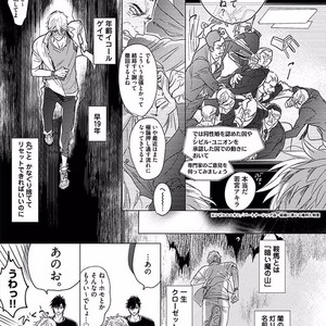 [NAGI Wataru] Renai Fuyuki Todoki [JP] – Gay Manga sex 16