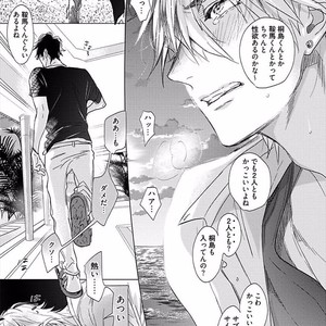 [NAGI Wataru] Renai Fuyuki Todoki [JP] – Gay Manga sex 18