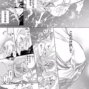 [NAGI Wataru] Renai Fuyuki Todoki [JP] – Gay Manga sex 20