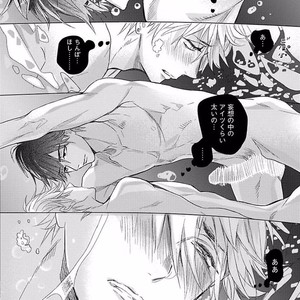 [NAGI Wataru] Renai Fuyuki Todoki [JP] – Gay Manga sex 21