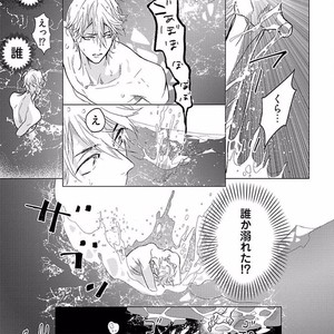 [NAGI Wataru] Renai Fuyuki Todoki [JP] – Gay Manga sex 24