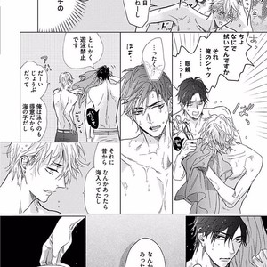 [NAGI Wataru] Renai Fuyuki Todoki [JP] – Gay Manga sex 29