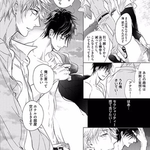 [NAGI Wataru] Renai Fuyuki Todoki [JP] – Gay Manga sex 33