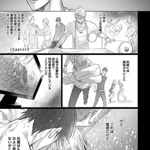 [NAGI Wataru] Renai Fuyuki Todoki [JP] – Gay Manga sex 36