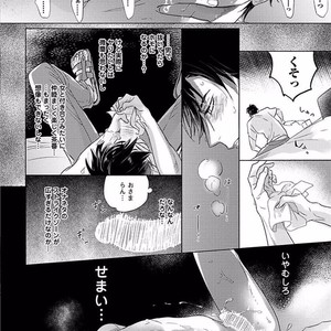 [NAGI Wataru] Renai Fuyuki Todoki [JP] – Gay Manga sex 39
