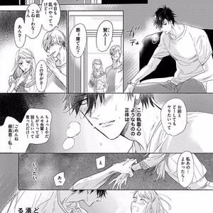 [NAGI Wataru] Renai Fuyuki Todoki [JP] – Gay Manga sex 40