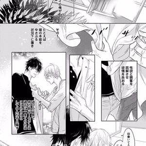 [NAGI Wataru] Renai Fuyuki Todoki [JP] – Gay Manga sex 45