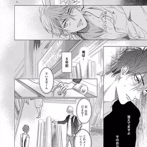 [NAGI Wataru] Renai Fuyuki Todoki [JP] – Gay Manga sex 53