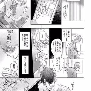[NAGI Wataru] Renai Fuyuki Todoki [JP] – Gay Manga sex 58