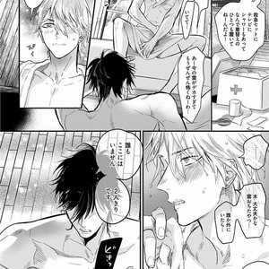 [NAGI Wataru] Renai Fuyuki Todoki [JP] – Gay Manga sex 71