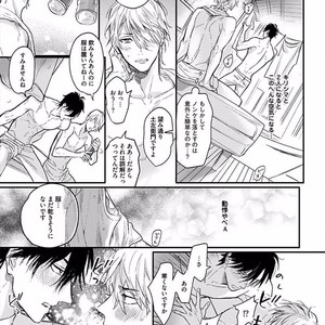 [NAGI Wataru] Renai Fuyuki Todoki [JP] – Gay Manga sex 72