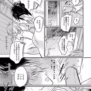 [NAGI Wataru] Renai Fuyuki Todoki [JP] – Gay Manga sex 78
