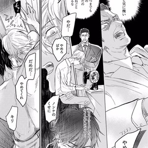 [NAGI Wataru] Renai Fuyuki Todoki [JP] – Gay Manga sex 80