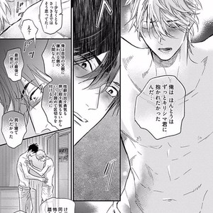 [NAGI Wataru] Renai Fuyuki Todoki [JP] – Gay Manga sex 82